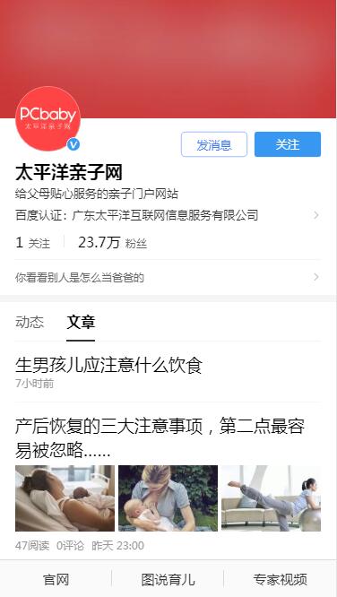 太平洋親子網