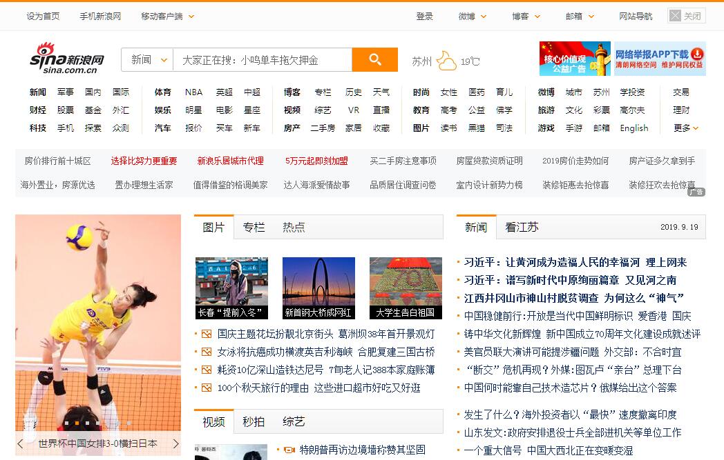 新浪網(wǎng)
